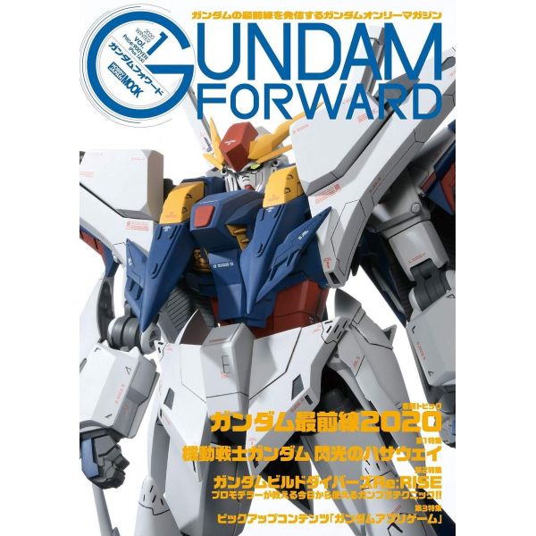 View Gundam Books Magazines page