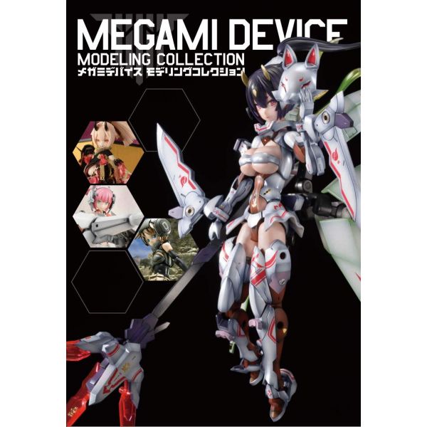 Megami Device Modeling Collection Book (includes Bonus Water Slide Decals) Image