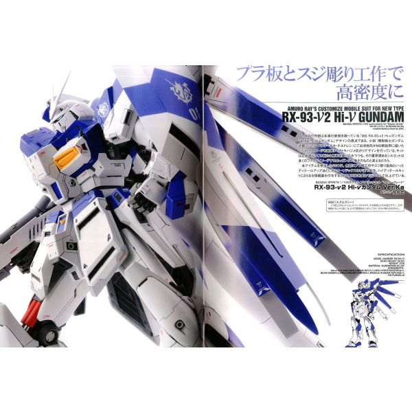 Gundam Forward Vol. 5 Image