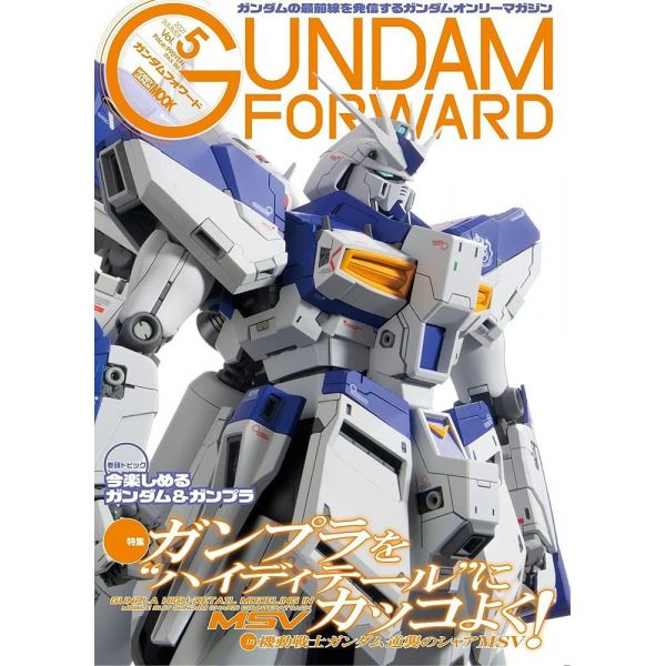 Gundam Forward Vol. 5 Image