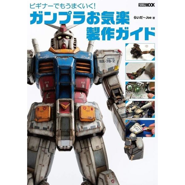 Build Like a Pro from the Start! Gunpla Easy Building Guide Image