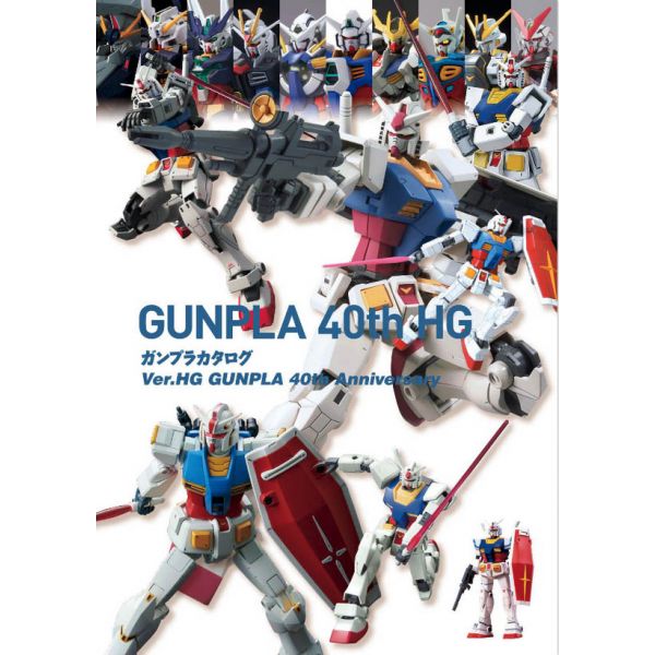Gunpla Catalog Ver. HG GUNPLA 40th Anniversary Image