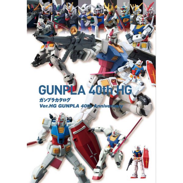 Gunpla Catalog Ver. HG GUNPLA 40th Anniversary Additional Image 2