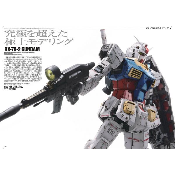 Gundam Weapons Gunpla 40th Anniversary RX-78-2 Gundam Edition Additional Image 3
