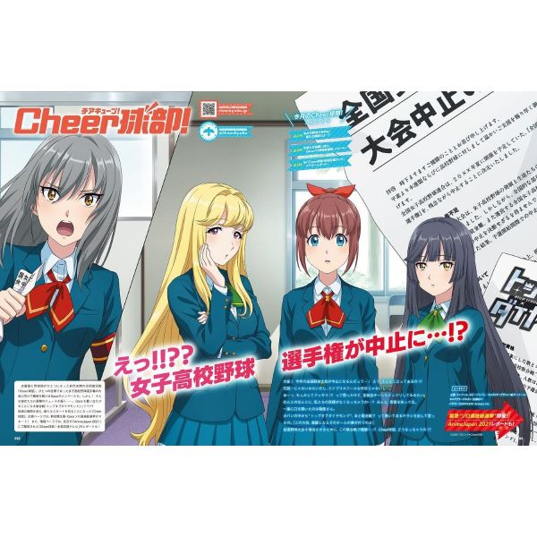 Hobby Japan Issue 624 (June 2021) Additional Image 1