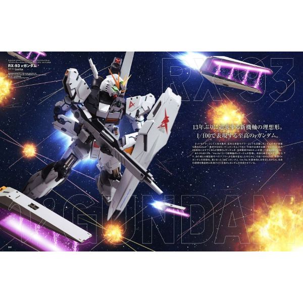 Hobby Japan Issue 624 (June 2021) Additional Image 3