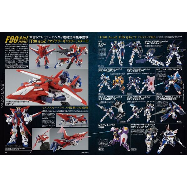 Hobby Japan Issue 625 (July 2021) Additional Image 2