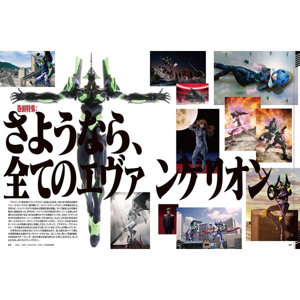 Hobby Japan Issue 627 (September 2021) Image