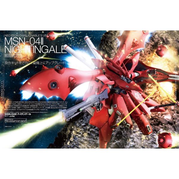 Hobby Japan Issue 627 (September 2021) Additional Image 3
