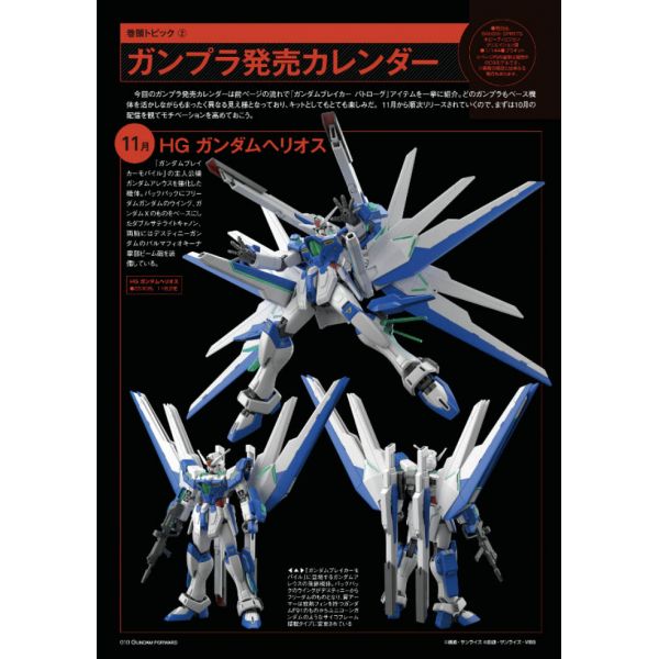 Gundam Forward Vol. 6 Image