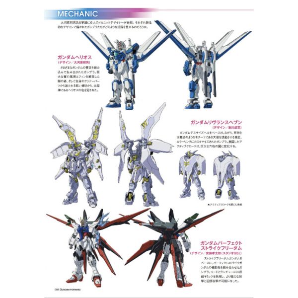 Gundam Forward Vol. 6 Image