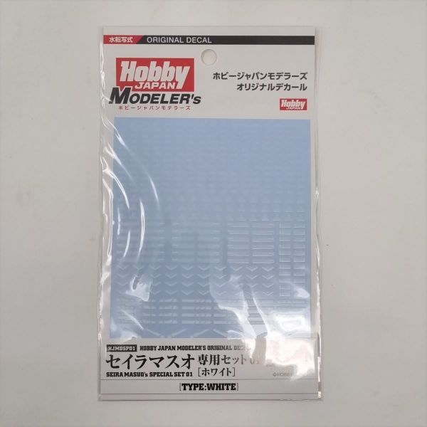 HJ Modelers Decal Seira Maso Exclusive Set 01 (White) Additional Image 1
