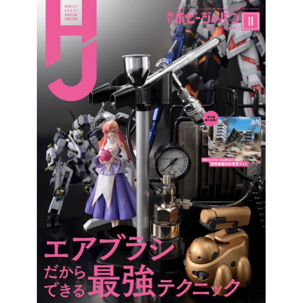 Hobby Japan Issue 629 (November 2021) - Includes Bonus Mini Model Kit of MAILeS Kenbu Image