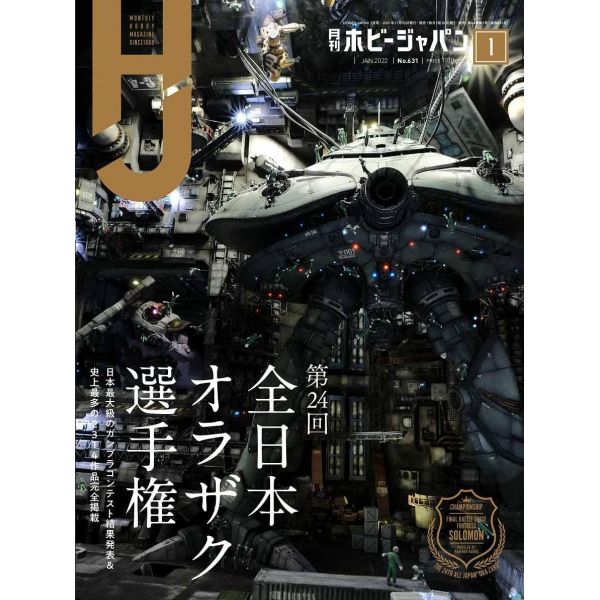 View Hobby Books & Magazines page