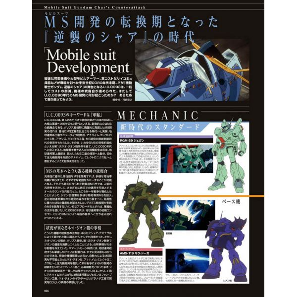 HJ Mechanics Vol. 10 Image