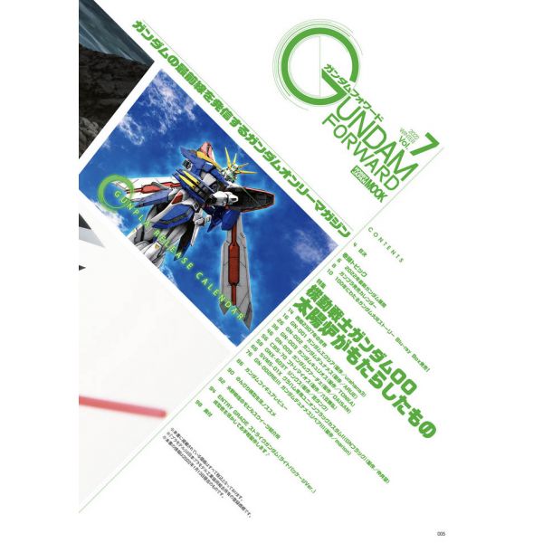 Gundam Forward Vol. 7 Image