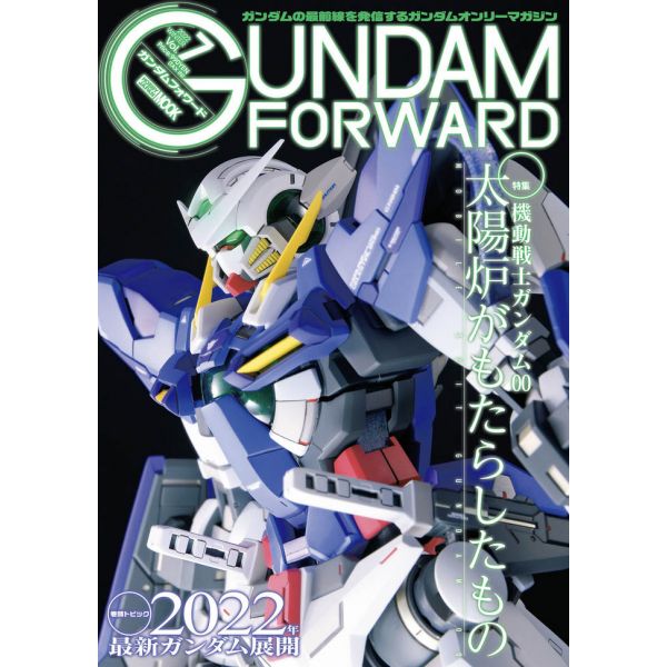 Gundam Forward Vol. 7 Image