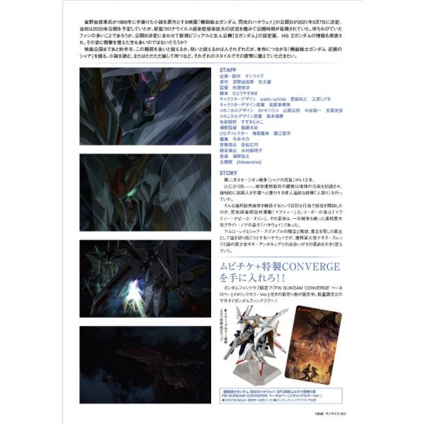 Gundam Forward Vol. 4 Image