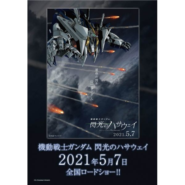 Gundam Forward Vol. 4 Image