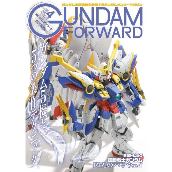 Gundam Forward Vol. 4 Image
