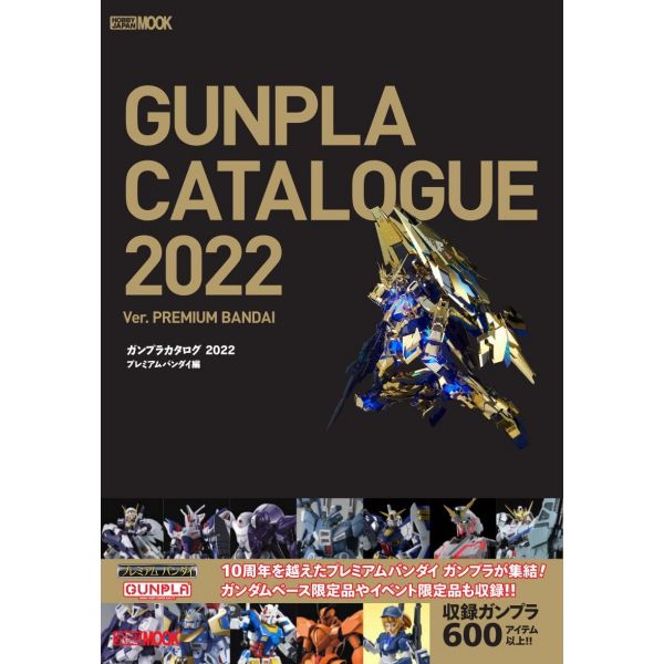 Gunpla Catalogue 2022 Premium Bandai Edition Image