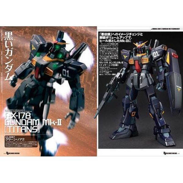 HJ Mechanics Archive Mobile Suit Zeta Gundam Edition Image