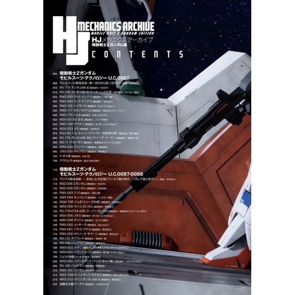 HJ Mechanics Archive Mobile Suit Zeta Gundam Edition Image