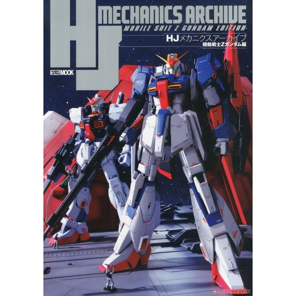 HJ Mechanics Archive Mobile Suit Zeta Gundam Edition Image