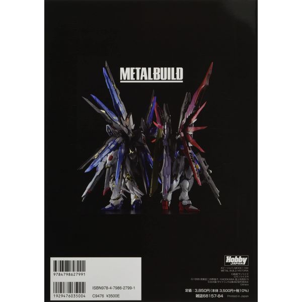 Metal Build Historia (Bandai METAL BUILD Series Catalogue) Image