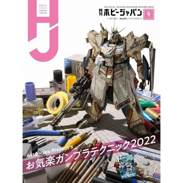 View Hobby Books & Magazines page