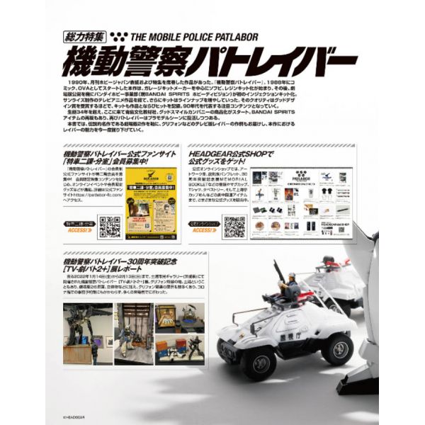 HJ Mechanics Vol. 11 Additional Image 3