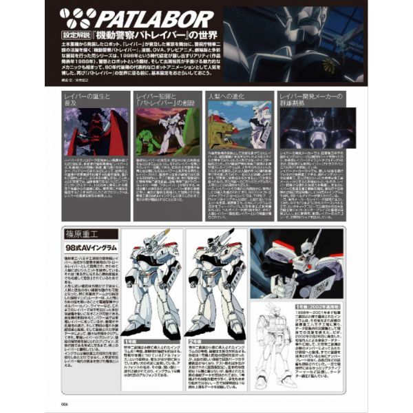 HJ Mechanics Vol. 11 Additional Image 4