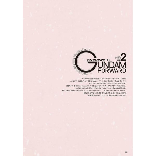 Gundam Forward Vol. 2 Image