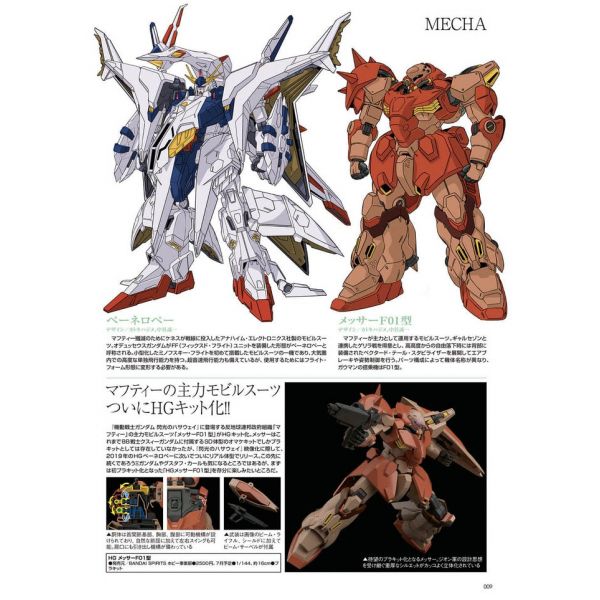 Gundam Forward Vol. 2 Image