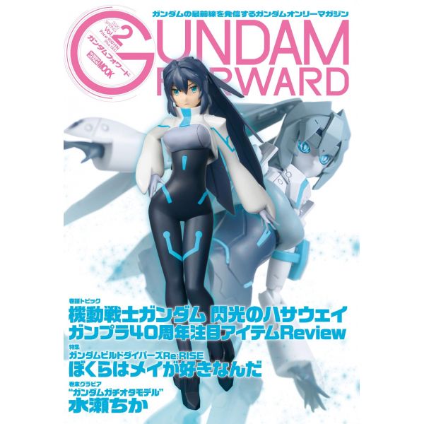 Gundam Forward Vol. 2 Image