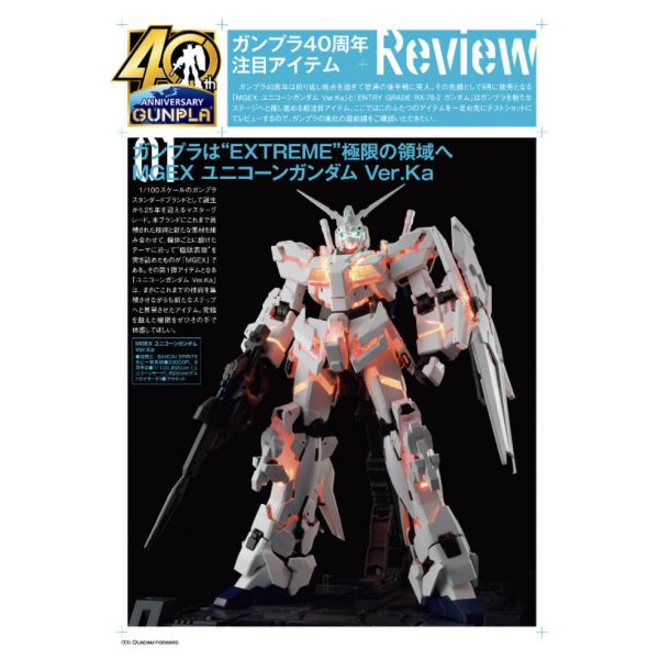 Gundam Forward Vol. 3 Image