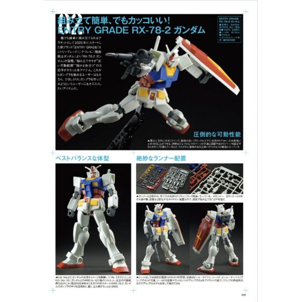 Gundam Forward Vol. 3 Image