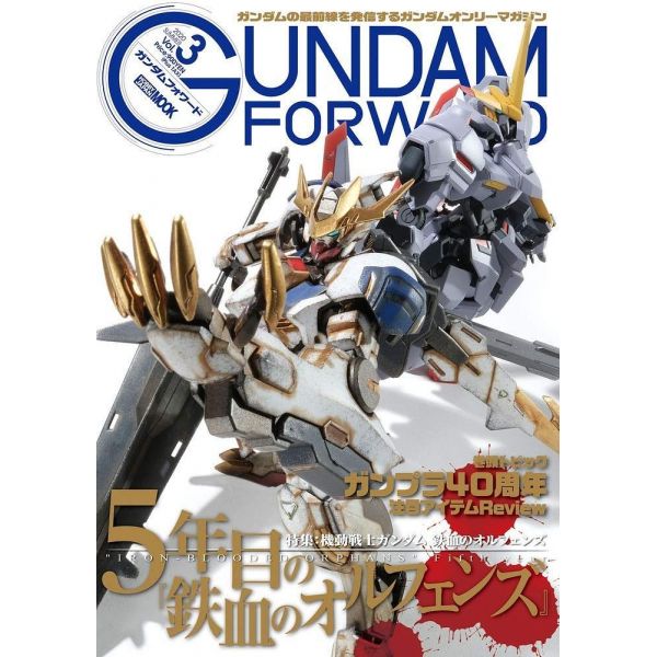 Gundam Forward Vol. 3 Image