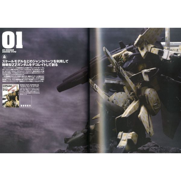 Mobile Suit Model Kit Super Technique Guide Additional Image 5