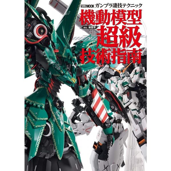 View Gundam Books & Magazines page