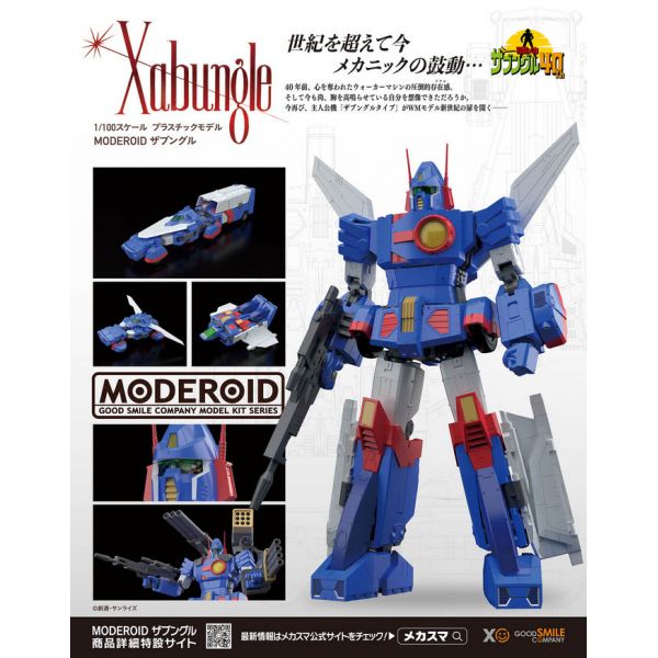HJ Mechanics Vol. 12 (Combat Mecha Xabungle Special) Additional Image 6