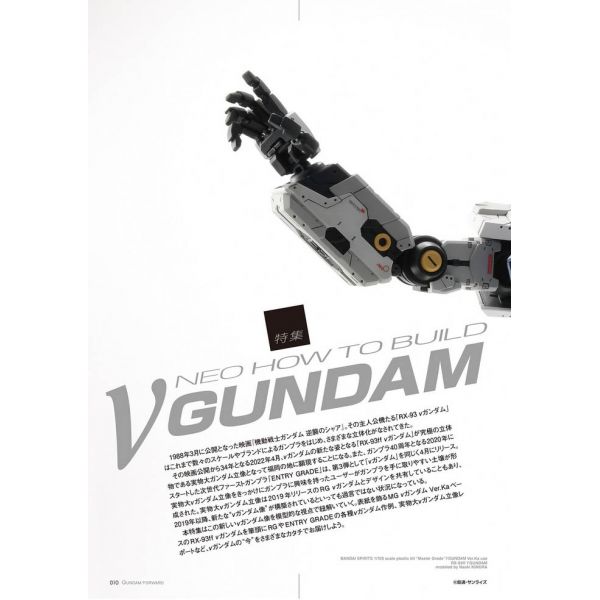 Gundam Forward Vol. 8 Image
