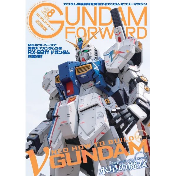 Gundam Forward Vol. 8 Image