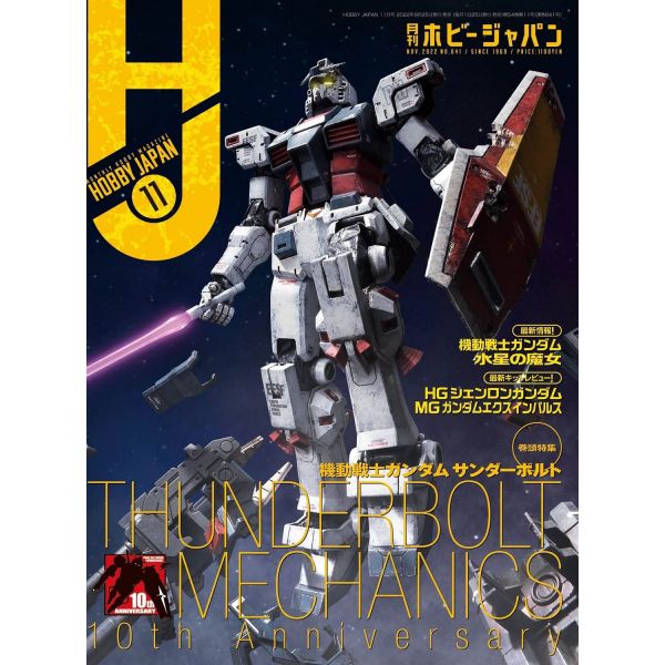 View Hobby Books & Magazines page