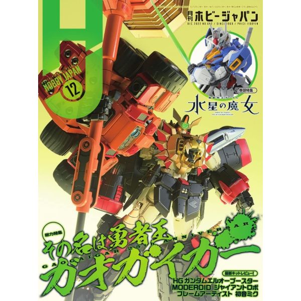 View Hobby Books & Magazines page