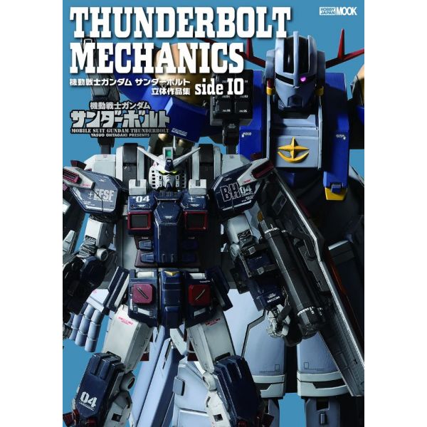 THUNDERBOLT MECHANICS Gundam Thunderbolt Model Works Side IO Edition Image