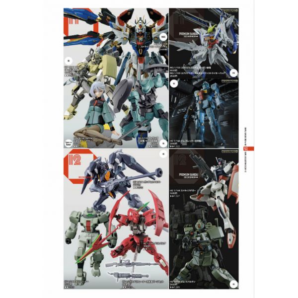 Gunpla Catalogue 2023 HG Edition (Ver.HG) Image