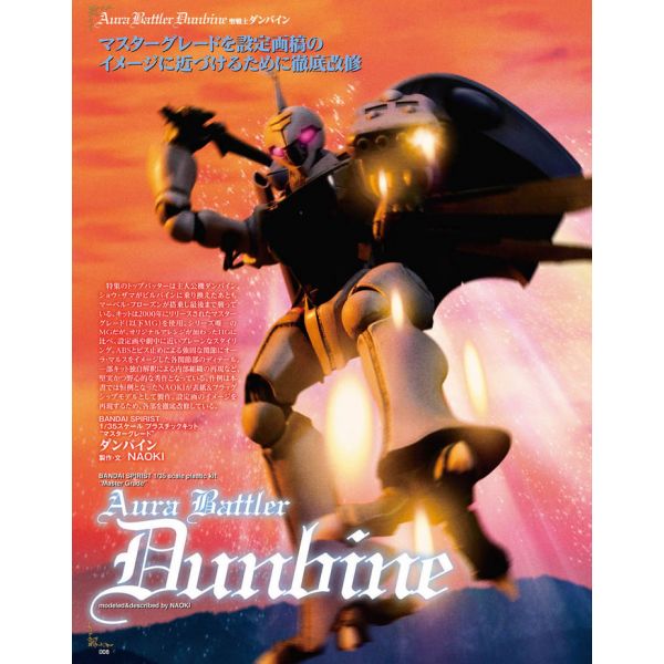 HJ Mechanics Vol. 15 (Aura Battler Dunbine 40th Anniversary Special) Additional Image 5