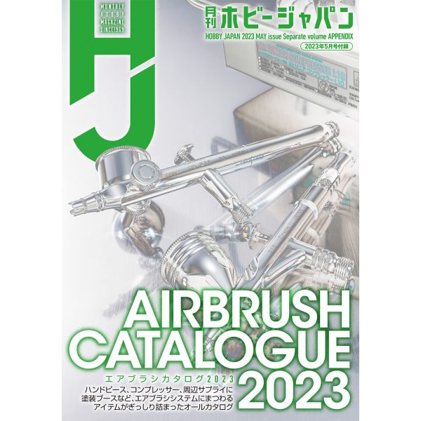 Hobby Japan Issue 647 (May 2023) Additional Image 1