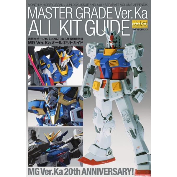 Hobby Japan Issue 648 (June 2023) Image